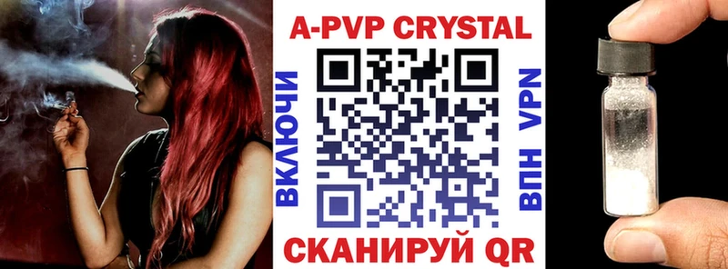 мега вход  Дзержинский  Альфа ПВП Crystall 