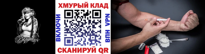купить закладку Дзержинский Героин гречка