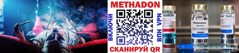 МЕТАДОН VHQ  цена наркотик  Дзержинский 