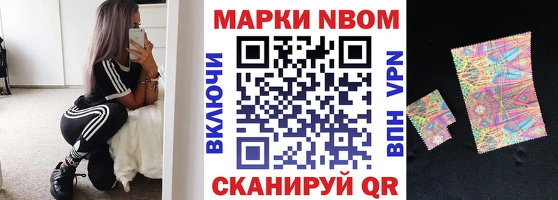 Марки N-bome 1,8мг Дзержинский